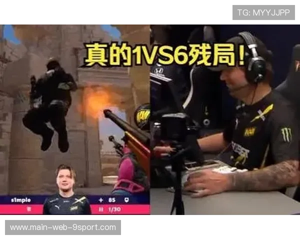 s1mple残局1v2极限失败